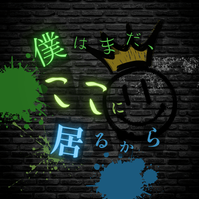 Boku ha Mada Kokoni Irukara