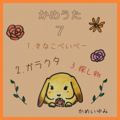 TatleSong7