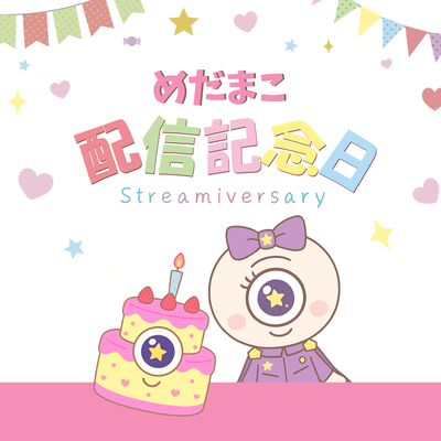 Streamiversary