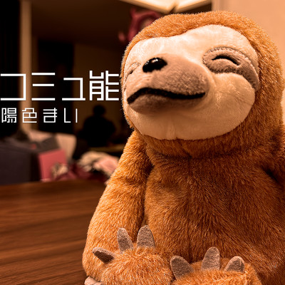 Comyuno