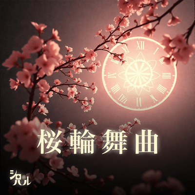 Sakura Rondo