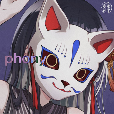 FONII (Cover)