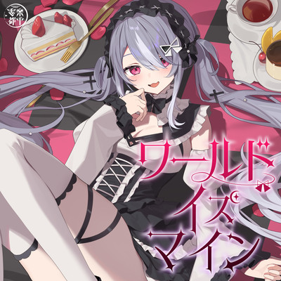 WAARUDO IZU MAIN (Cover)