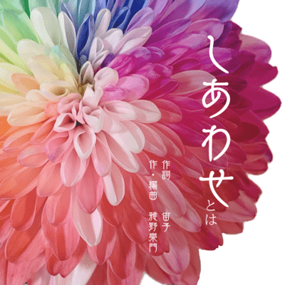 Happiness by Your side