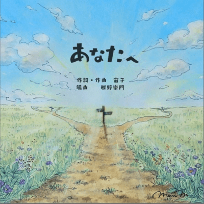 Your way