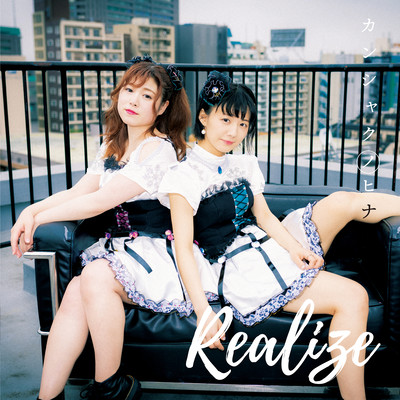 Realize