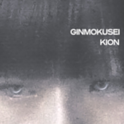 GINMOKUSEI