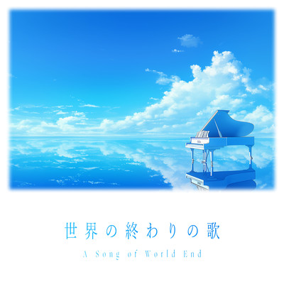 A Song of World End