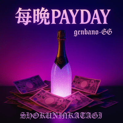 every night payday