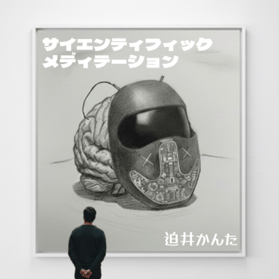 Scientific Meditation