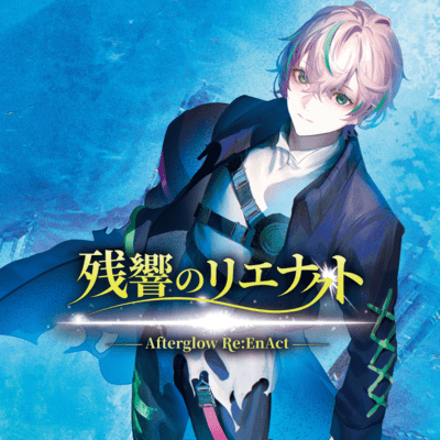 Afterglow Re:EnAct