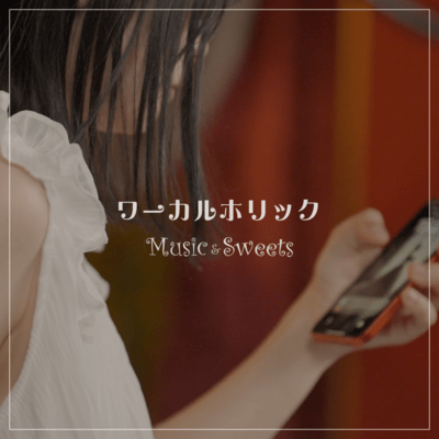 Wa-Ka-Ru Holic