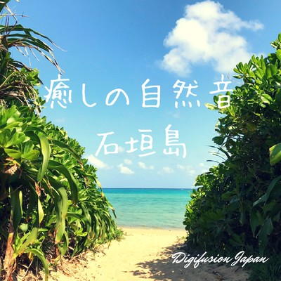 Ishigaki Island Nature Sound
