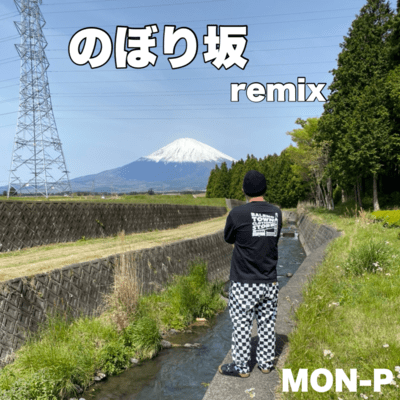 Nobori zaka (Remix)