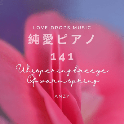 Pure Love Piano 141 ~Whispering breeze of warm spring~ Chill Piano BGM / Relaxing Piano Music