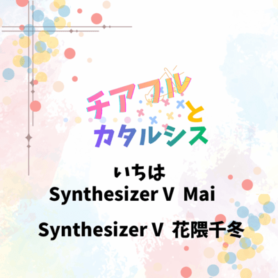 Cheerful&Catharsis