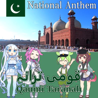 Pakistan National Anthem "National Anthem - Qaumī Tarānah" Urdu Chorus (NEUTRINO)