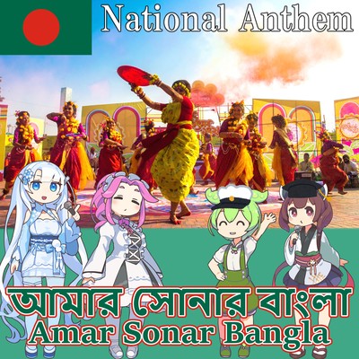 Bangladesh National Anthem "My Golden Bengal - Amar Sonar Bangla" Bengali Chorus (NEUTRINO)