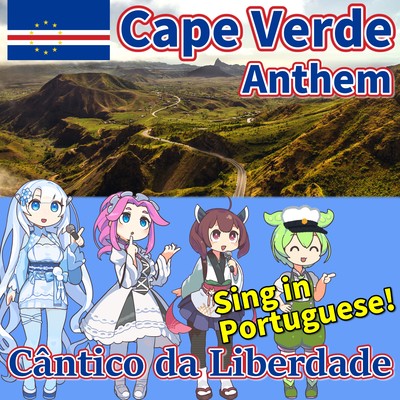 Cape Verde National Anthem "Song of Liberty - Cântico da Liberdade" Portuguese AI Chorus! (NEUTRINO)