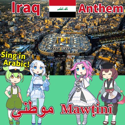 Iraq National Anthem "My Homeland - Mawtinī" Arabic AI Chorus!