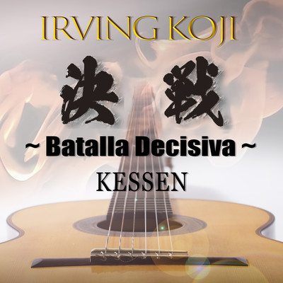 ~ Batalla Decisiva ~ KESSEN