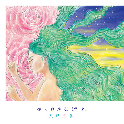 Gentle Flow