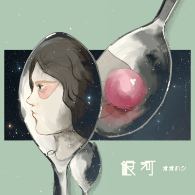 galactic system