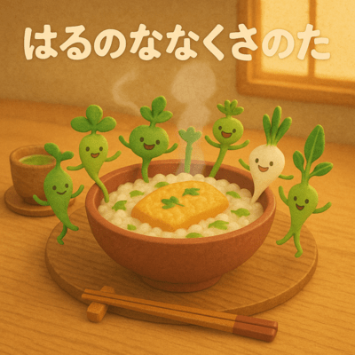 The Song of Spring Herbs