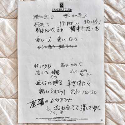 Hong Kong Elegy (Red Heels Original: Hong Kong Rhapsody Ver.)