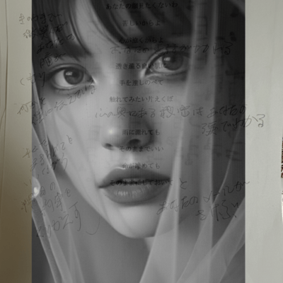 Mail ga sakebu (kataekubo)