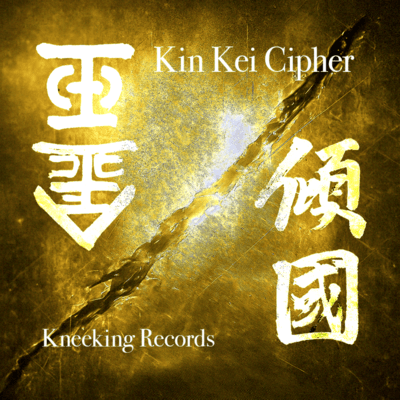 KIn Kei Kin Kei Cipher