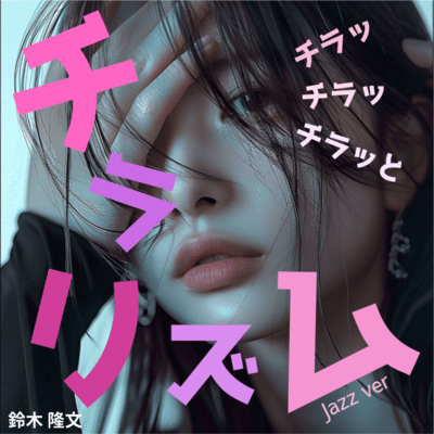 Chirarism (Jazz mix)