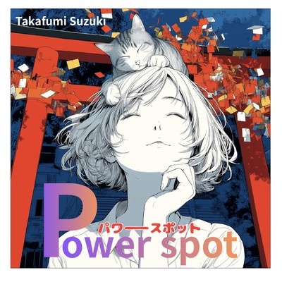 Power Spot
