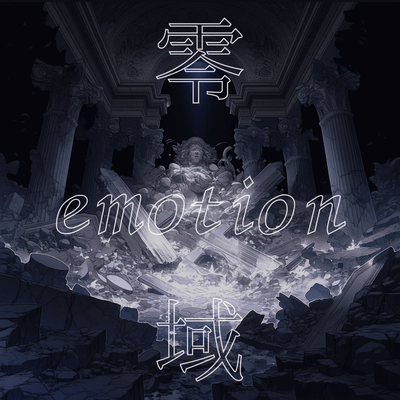 Reiiki Emotion