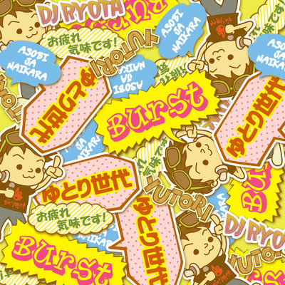 ASOBI
