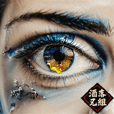Ai yueni SHIGURE