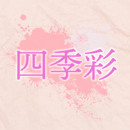 Shikisai