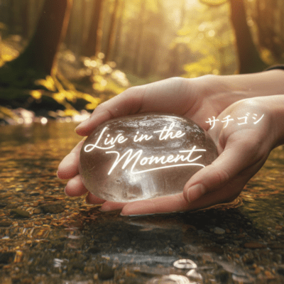 Live in the Moment
