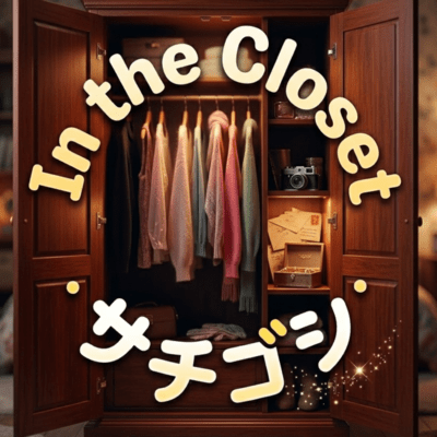 In the Closet