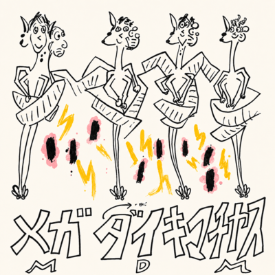 MEGADAIKIMATIAS