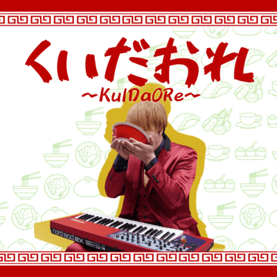 KuIDaORe