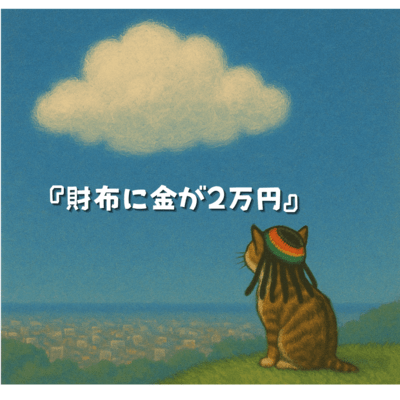 saifuni kanega nimanenn