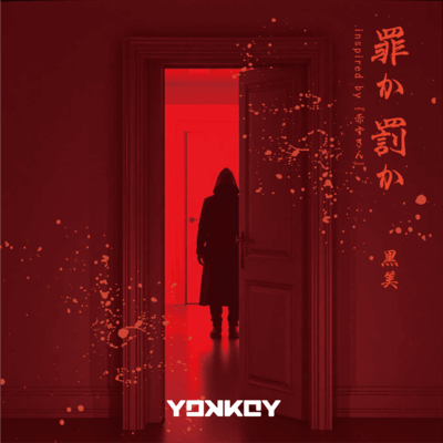 Crime or Punishment inspired by "AKAZUKIN" (feat. KUROMI)