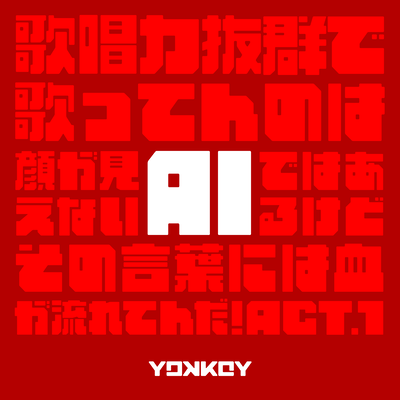 Faceless AI Sings, But the Words Bleed! - ACT.1