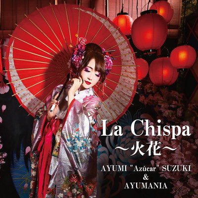 La Chispa ~Sprak~