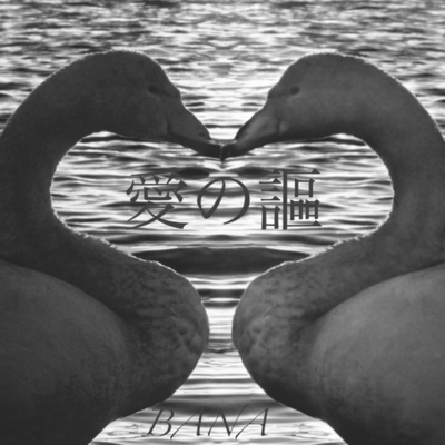love song