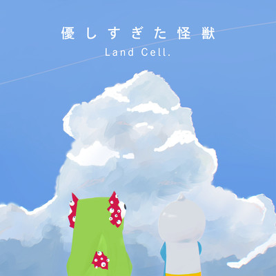 YASASHISUGITA KAIJUU