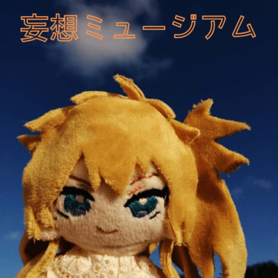 Delusion Museum (feat. Tsumugi Kasukabe)