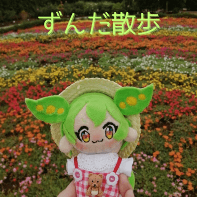 Zunda Sanpo (feat. Zundamon, Shikoku Methane & Tsumugi Kasukabe)