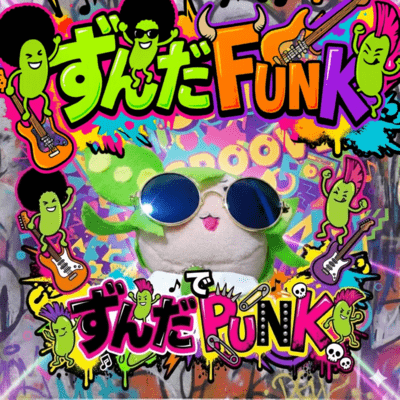 Zunda Funk and Zunda Punk (feat. Zundamon, Shikoku Methane & Tsumugi Kasukabe)